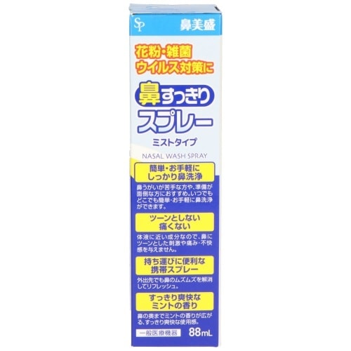 鼻美盛 鼻すっきりスプレー×10