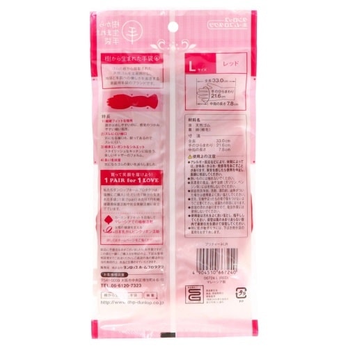 プリティーネ L レッド×10