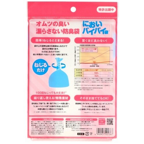 においバイバイ袋ベビーおむつ用Mサイズ60枚入×6