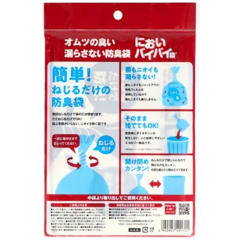においバイバイ袋大人おむつ用LLサイズ30枚×10