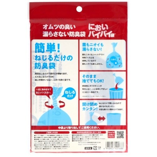 においバイバイ袋大人おむつ用Lサイズ50枚入×10