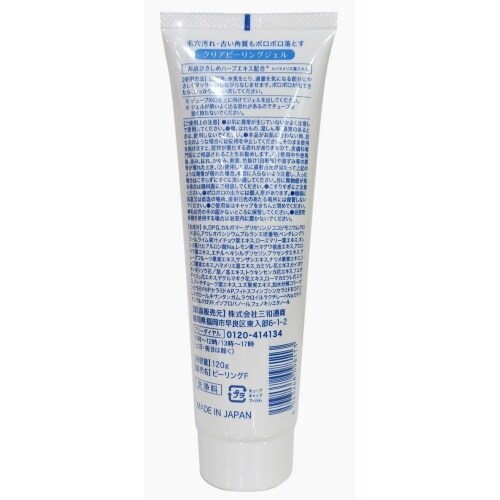 クリアピーリングジェル 120G×6
