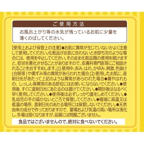 あかちゃん馬油×12