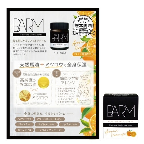 THEBARMモイスチャークリーム 45G×6