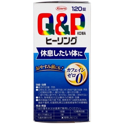 キューピーコーワヒーリング錠 120錠×5