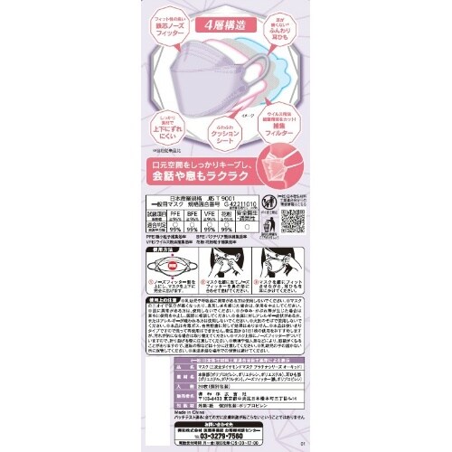 三次元ダイヤモンドプラチナFオーキッド20枚×10