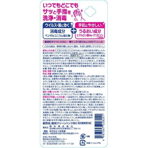 コルゲンコーワ消毒スプレー 50ML×12