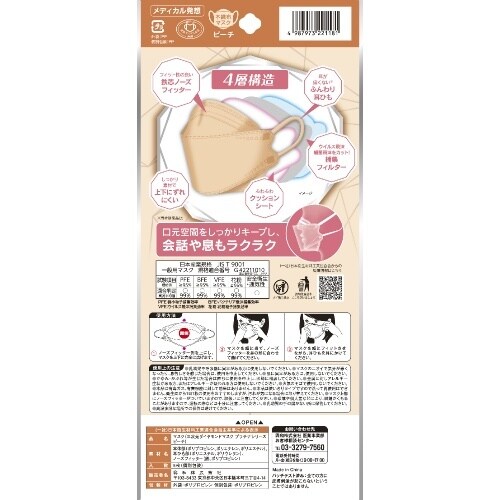 三次元ダイヤモンドプラチナ フリーピーチ5枚×10