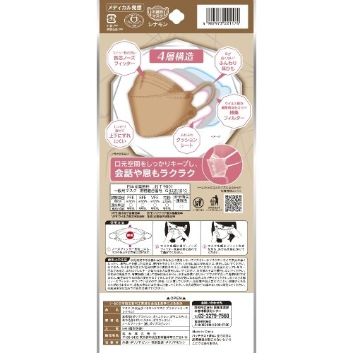 三次元ダイヤモンドプラチナフリーシナモン5枚×10