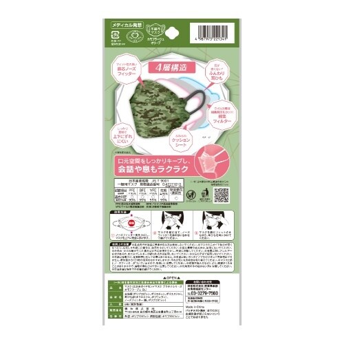 三次元ダイヤモンドプラチナフリカモフラジ5枚×10