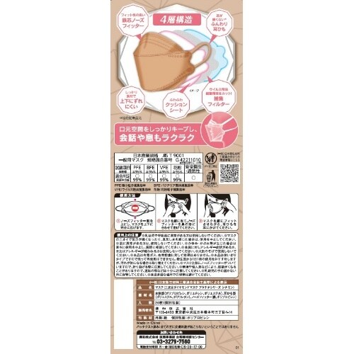 三次元ダイヤモンドプラチナFシナモン20枚×10