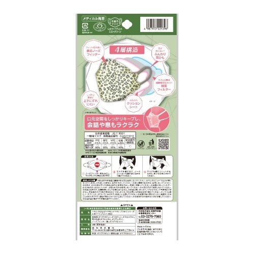 三次元ダイヤモンドプラチナフリレオパドミ5枚×10