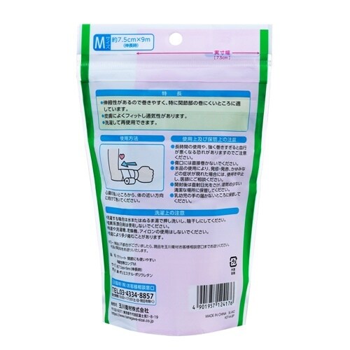 関節にも使いやすい伸縮包帯ロング M×10