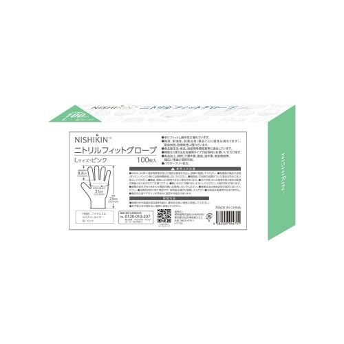 ゆうゆうシリズニトリルフィットグロブピンク×10