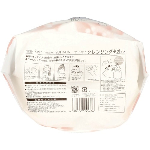 使い捨てクレンジングタオルロールタイプ80枚×6