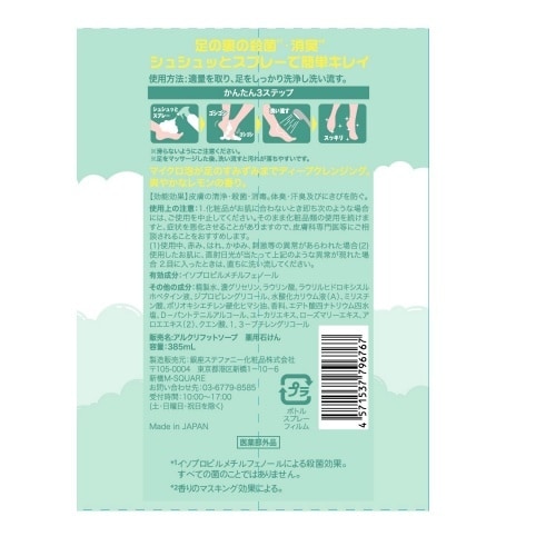 オン・ザ・ボディ フットソープ レモンの香り×9