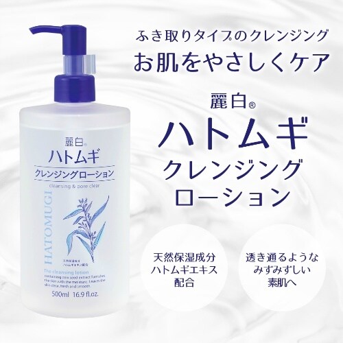 ハトクレンジングローションポンプタイプ500M×5