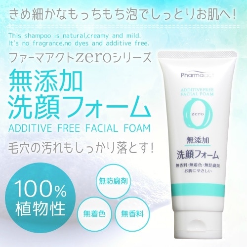 ファーマアクト 無添加洗顔Fチューブ130G×6