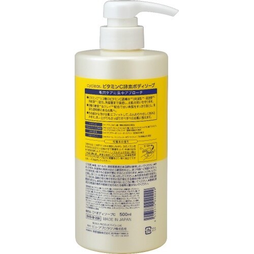 CYCLEARビタミンC酵素BS本体500M×8