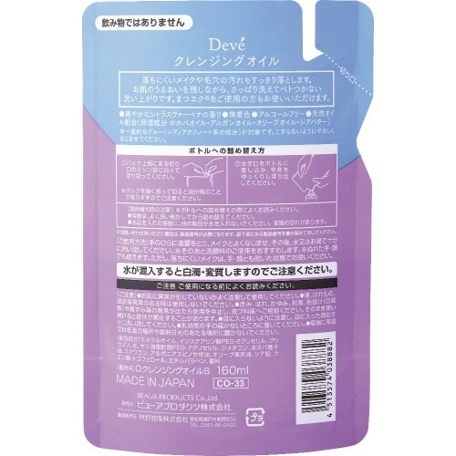 ディブディープクレンジングオイル詰替160M×6