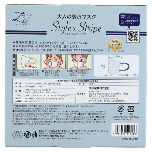 大人のゼイ沢マスクS×ストライプ OE×12