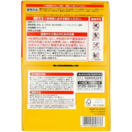 桐灰はらない30個入(函入)×8