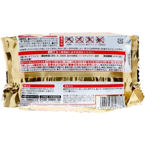 桐灰はらないミニ10P×12