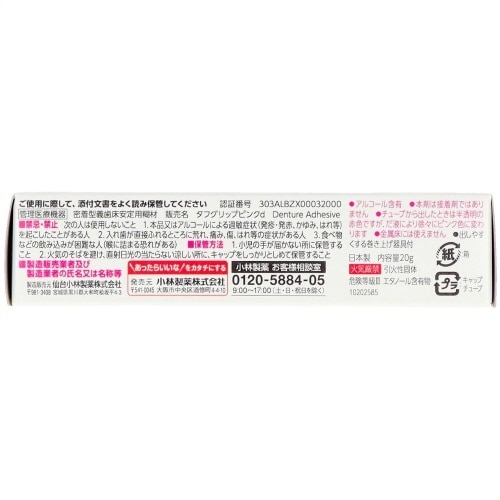医≫タフグリップ クッション ピンク 20G×6