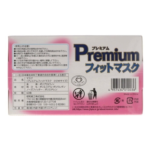 JEプレミアムフィットマスク小さめ60枚×20