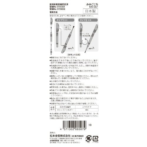 新感覚耳かき みみごごち ピンク×12