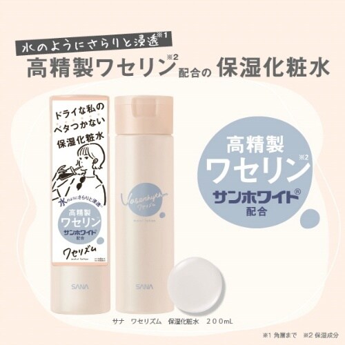 ワセリズム 保湿化粧水200ML×6