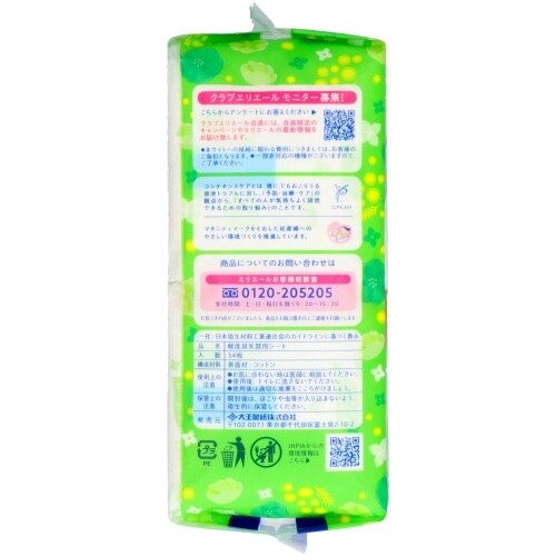 ナチュラさら肌さらりコットン軽やかPL34枚×30