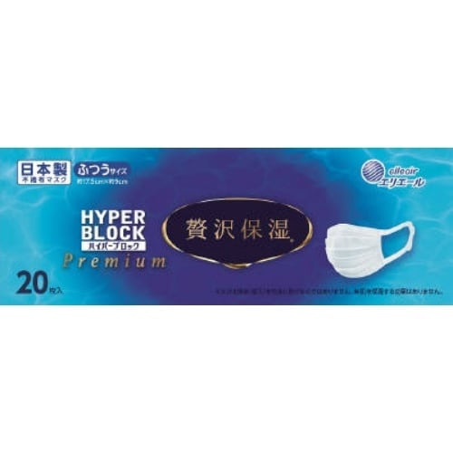 ハイパーブロックマスクぜい沢保湿普通20枚×10