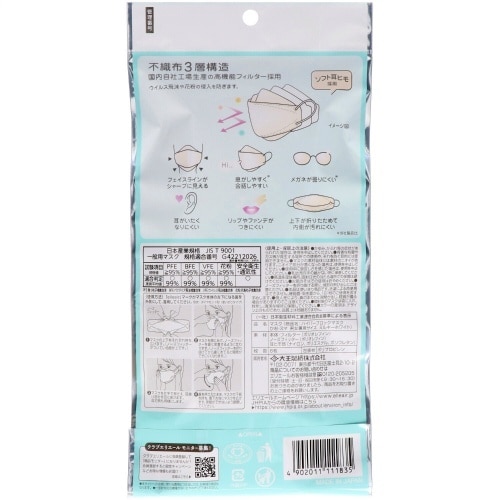 ハイパーBマスクかおスマ6枚ミルキーホワイト×10