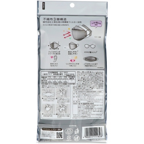 ハイパーBマスクかおスマ6枚リッチグレー×10