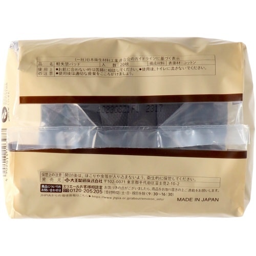 ナチュラさら肌さらりコットンPL20枚シンプ×24