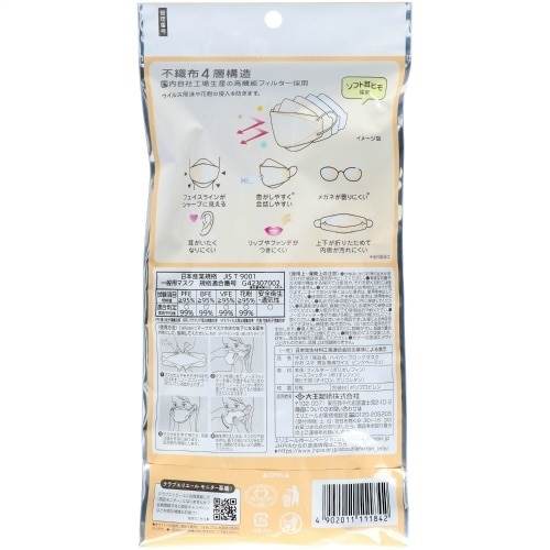 ハイパーBマスクかおスマ6枚ピンクベージュ×10