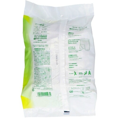 うす型パンツ下着気分ボクサータイプお試しPL×10