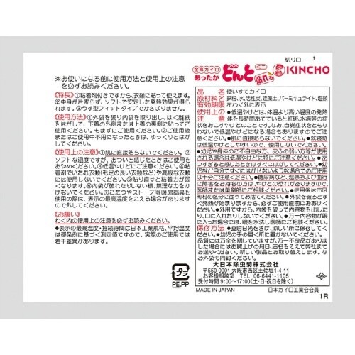 貼れるどんとミニV 10個×12