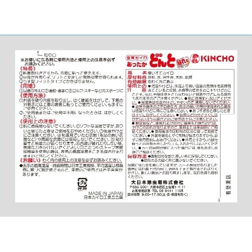 貼れるどんとV 10個×12