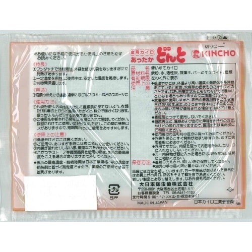 どんとV 10個×12