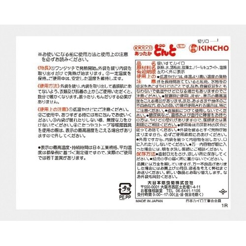 どんとミニV 10個×12