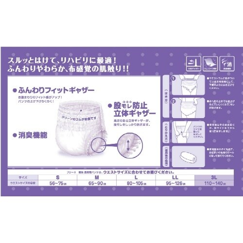 軽快長時間パンツ3L 14枚×4