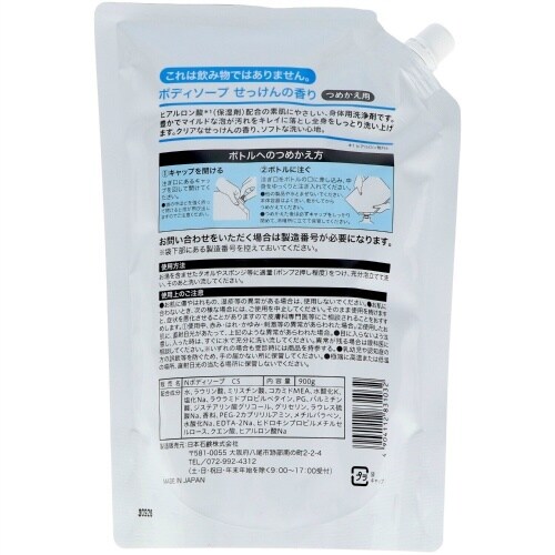 ウインズボディソプせっけん大容量詰替900G×10