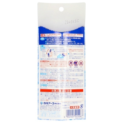 アイスノン 瞬間氷スプレー 57ML×6