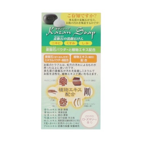 カザンソープ65G×2個×3