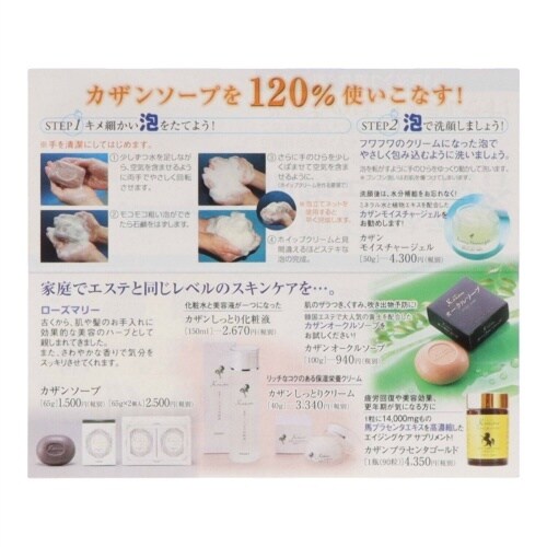 カザンソープ65G×2個×3