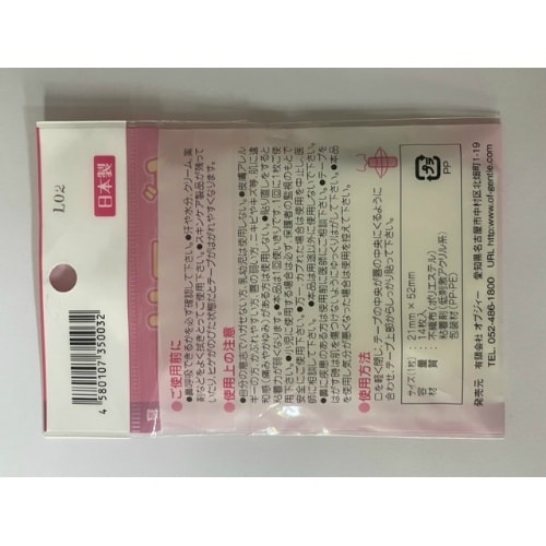 グッスリー鼻呼吸テープ14枚×10