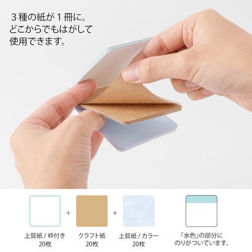 えらべる付せん 70×70 60枚入 寒色 5冊