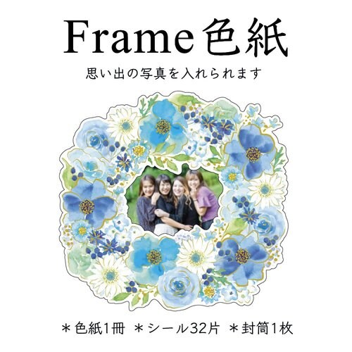 色紙 リース花柄 Lサイズ ブルー 2冊